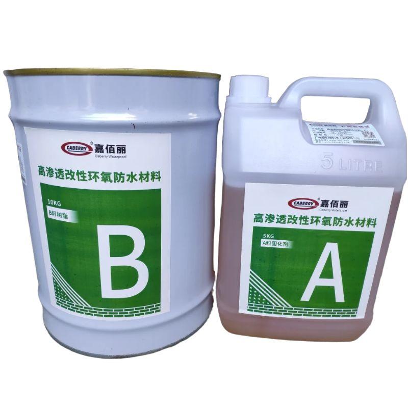 高滲透改性環(huán)氧防水涂料