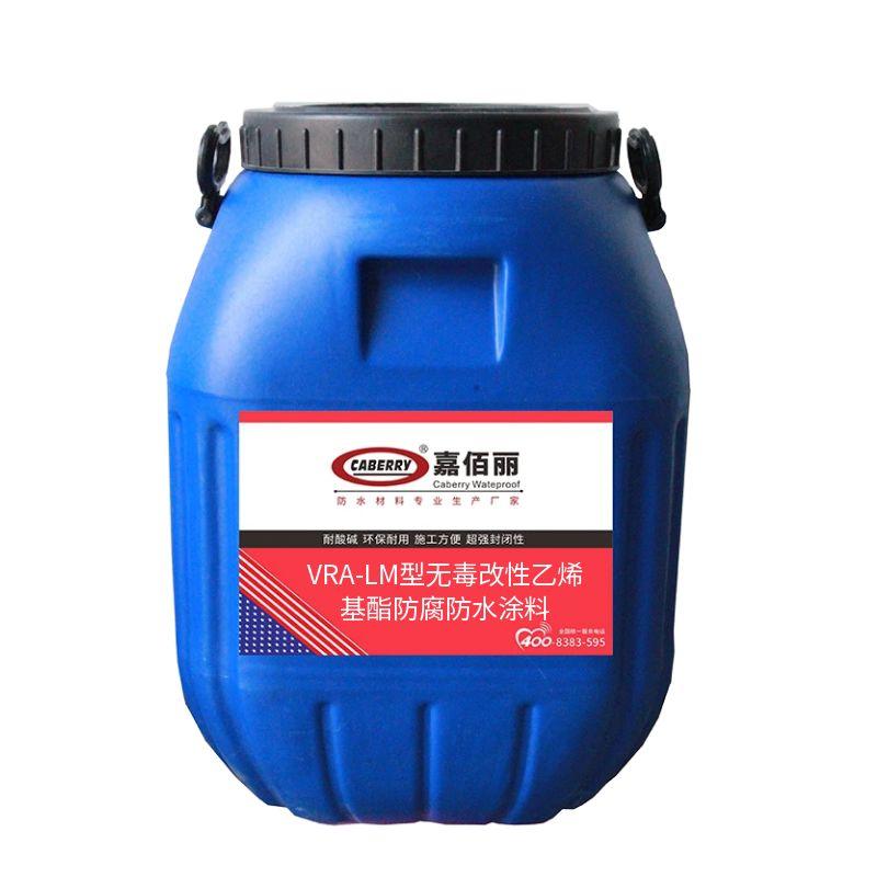 VRA-LM型無毒改性乙烯基酯防腐防水涂料